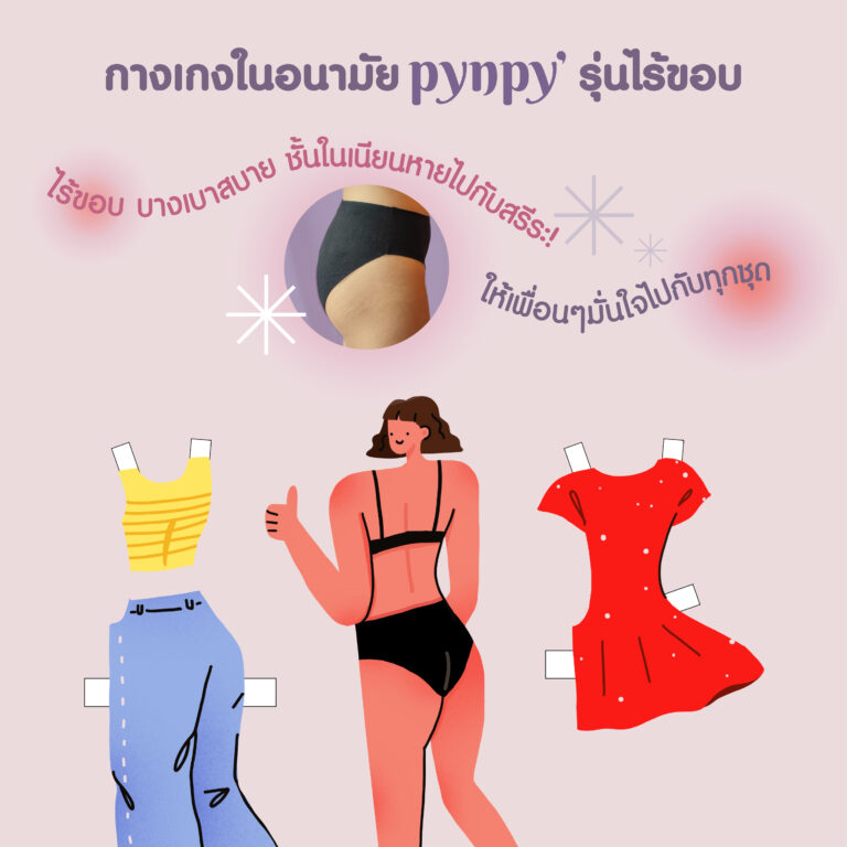 pynpy' seamless model