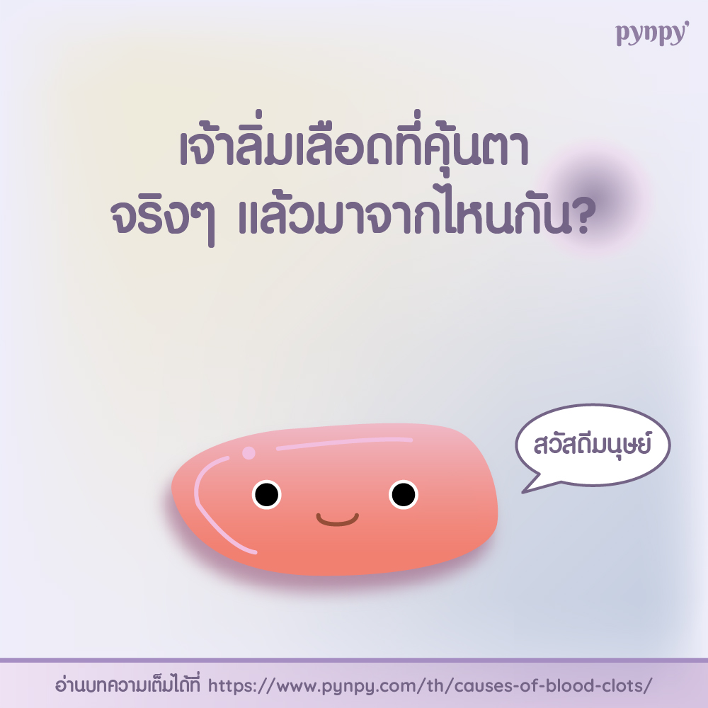 blood cot is
