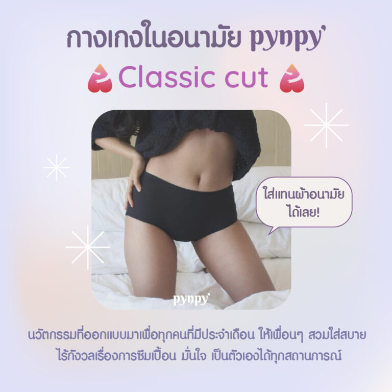 pynpy' classic cut