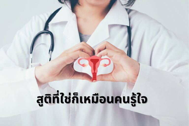 สูตินรีแพทย์