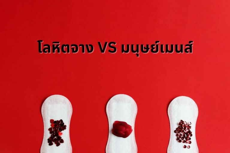 เลือดจาง