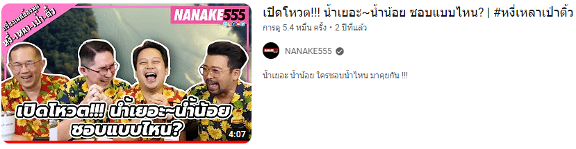 รายการ หงี่ เหลา เป่า ติ้ว