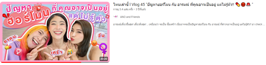 ฮอร์โมนไม่สมดุลจากการทานยาคุมกำเนิด